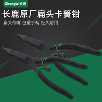 Faast gearbox special Reed caliper Circlip pliers flat head ring pliers disassembly without hole circlip plastic handle
