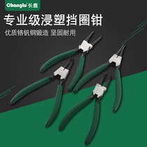 Changlu Circlip pliers inside and outside the yellow clamp ring pliers 7 inch 9 inch ring pliers spring pliers inside bend