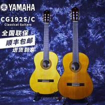 Yamaha Yamaha CG192S C GC22C S full single board classical guitar nylon strings