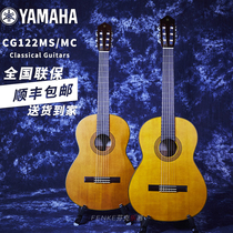 Yamaha Yamaha CG122MS MC CG192C S single board classical guitar nylon strings