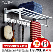 Yamiji punch-free space aluminum towel rack toilet towel rack toilet bathroom towel rack pendant wall hanging