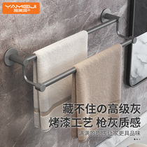 Gun Grey Bathroom Hair Towel Rack Free of perforated wall-mounted toilet hanging towel bar Double-bar bath towel rack Shelve Toilet