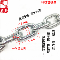 6MM thick lock car chain galvanized iron chain thick dog chain welding anti-theft large iron chain buckle hook super thick rice price