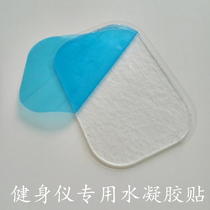 Lazy intelligent thin belly beauty fitness equipment accessories conductive hydrogel patch abdominal muscle patch special gel patch