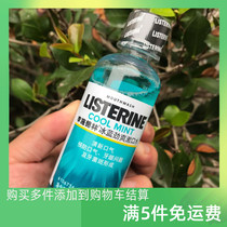 5 bottles of Li Shi Delin mouthwash ice blue flavor mouthwash 100ml Travel Pack