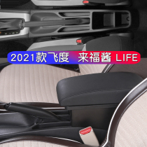 2014~2021 New Fit Armrest Box Lifu Sauce LIFE Four Generation Tide Enjoy Tide Ride More MAX Tide Run Por