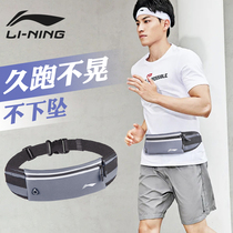 Li Ning running fanny pack mens mobile phone bag large capacity sports fanny pack outdoor summer invisible small fitness belt equipment