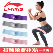 Li Ning yoga ring elastic belt squat male and female elastic ring tension belt slimming hip strength training elastic ring