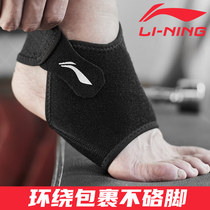 Li Ning ankle protector ankle protection ankle protection ankle protection ankle protection foot protection sprain fixed female