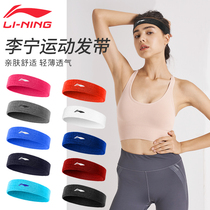 Li Ning hair belt men and women sports headband anti-sweat breathable running basketball headscarf fitness yoga female headscarf guide Sweat Belt