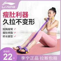 Li Ning pedal tension device (throw off the small belly) weight loss thin stomach sit-ups home fitness equipment women