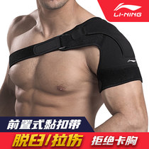 Li Ning Basketball badminton dislocated strain Professional sports shoulder support womens single shoulder support Fitness shoulder fixed strap men