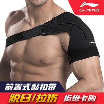 Li Ning Basketball badminton dislocated strain Professional sports shoulder guard womens single shoulder support fitness shoulder fixed strap men