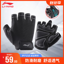 Li Ning strength training finger training gloves men and women half finger fitness equipment running basketball Football track and field anti-wear