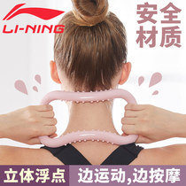 Li Ning yoga ring Yoga Circle open shoulder artifact open back beauty back thin leg magic ring stretch pull tendon Pilates fitness