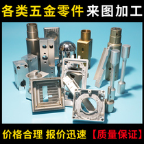 CNC machined aluminum alloy aluminum piece stainless steel custom numerical control lathe mechanical accessory to make hardware parts processing