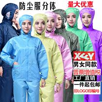Dust clothes electrostatic clothes tops hooded split clothes dust-free protection work clothes womens paint factory clothes men