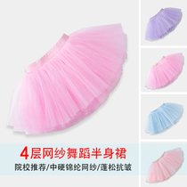 Girls  Dance Yarn skirt Skirt Childrens Short skirt Ballet practice dress skirt Pink white mesh tutu