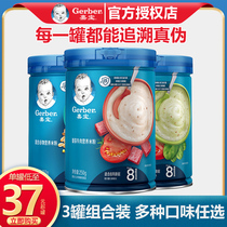 Garbo high-speed rail rice flour 250gX3 cans one-two-paragraph baby food supplement baby rice paste original fruit mixed grain flavor