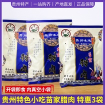 Guizhou Longli specialty Guizhou Palm expensive tear hand torn bacon Guizhou Miao bacon open bag instant snacks 60gX3 bags