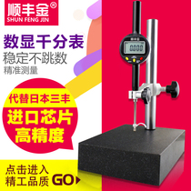 Adjustable digital display Hundred Thousand Meter Table Holder 200*150*50 Detection Platform Altimeter with Rod Bracket