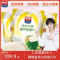 West wheat milk oatmeal breakfast ready-to-eat 3 bags combination independent pouch original nutrition milk tea cereal