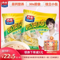 (Recommended by Jiang Xin)West Wheat jujube milk oatmeal 560g*2 bags of ready-to-eat original breakfast cereal