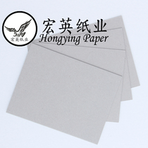3mm A3 gray cardboard gray cardboard double gray gray card hardcover cookbook cover cardboard