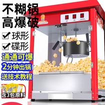 Popcorn machine commercial pendulum stall with fully automatic electric hot bract corn flower snack puffed and popcorn machine