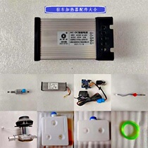 Parking fuel heater accessories car heater 12v24v air heater oil pump large fuel tank outlet pipe