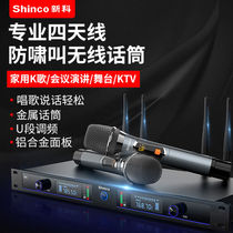 Xinke N80 wireless microphone home KTV one point two U section conference ksong dedicated integrated microphone Stage Entertainment