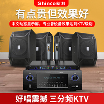 Xinke 850 Family ktv Audio Set Home Conference Professional Card Pack Power Amplifier Stage Speaker Equipment Heavy Bass