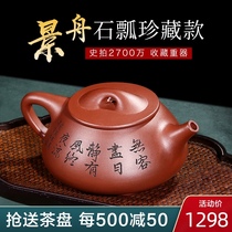 Yixing Gu Jingzhou Purple sand pot Stone scoop pot pure handmade raw ore Purple clay household large teapot set boutique collection