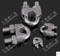 6mm wire rope Chuck 304 stainless steel U-shaped card head Cat Claw Yuanbao card head white steel rope buckle M6