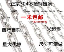 304 stainless steel chain iron lock chain 4mm long ring pet dog chain sub iron ring pendant light chain guardrail clothesline