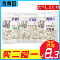 Qinghai specialty Qinghai Tibetan elder brother milk tablets dry food tablets containing colostrum milk shellfish 128G containing bovine colostrum Inner Mongolia snacks