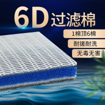 Fish tank turtle tank special filter cotton washing does not rot high-density purification water permeability good thickening nano biochemical Cotton