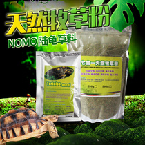  Reptile food Tortoise feed Money grass Oat grass Dandelion grass powder Natural seven-in-one forage powder