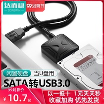 Datten SATA to USB3 0 hard disk reader easy drive cable external cable mechanical solid state drive conversion desktop computer laptop interface data cable 3 5 inch external optical drive