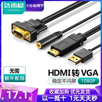 HDMI to VGA cable HD adapter with audio Laptop display cable converter interface Desktop host TV display VAG video data cable VJA