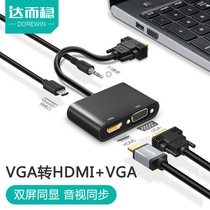  Darwen VGA to HDMI cable HD converter HAMI female adapter Computer TV connection converter VGI male desktop host to projector display with audio dual-screen display