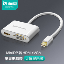 Da and steady MiniDP to VGA converter HDMI is suitable for Apple computer adapter projector interface notebook MacBook mini docking station lightning cable HD display