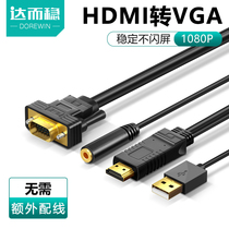 Daderstable HDMI to vga-line HD adapter with audio laptop monitor cable converter interface desktop host TV display VAG video data cable VJA