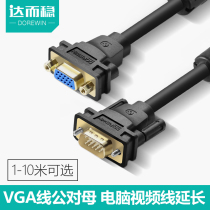 Daderstable VGA extension cord computer connection display line male to female desktop host video line data cable transmission line display screen projector HD signal link line one male and one female