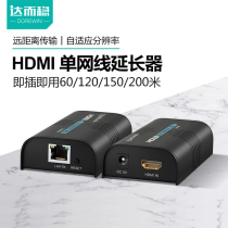Da and steady network wire transfer HDMI extender network conversion high definition line RJ45 transmitter network port signal amplifier 4K high-definition head HDMA crystal head panel HDIM transit 200 m K