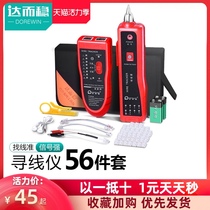 D and stable tracker Network cable network tester Tracker line patrol instrument Line meter Detector set Multi-function anti-interference POE charging tool Line signal to line instrument Line broadband