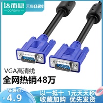 VGA cable Computer monitor cable Display video cable Desktop host screen data cable Transmission line Projector TV HD signal extension cable Extension cable 10 meters