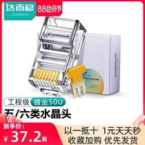Darwen six types of crystal head unshielded network rj45 high-speed computer network cable crystal head 100