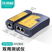 Duerstable network cable detector tester network line measuring device breaker breaking device detection instrument Crystal Head tool kit broadband signal checker POE network cable head multifunctional wire Finder