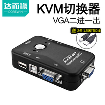 Daderstable KVM switcher 2 ports vga two in one out monitoring computer video display screen converter USB keyboard mouse Sharer